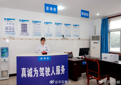 重庆市首家校园驾驶人咨询服务正式启动，助力学生安全便捷考取驾照