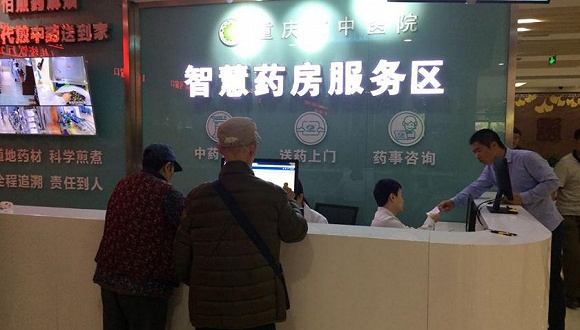 重庆“互联网+医疗”便民实践 快递送药到家，无人药房刷脸买药可咨询服务