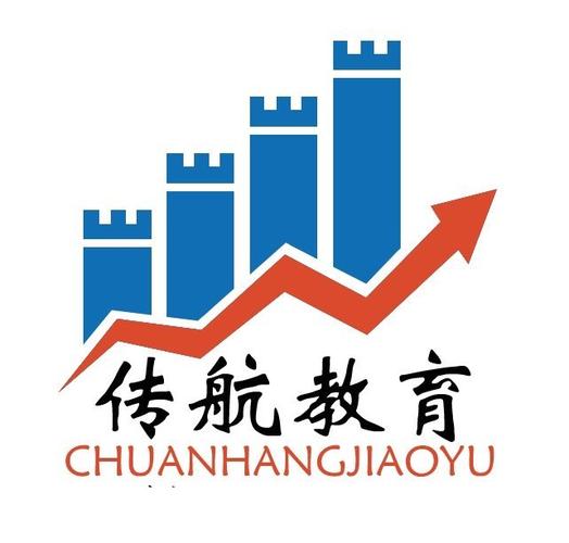 重庆传航教育信息咨询服务介绍