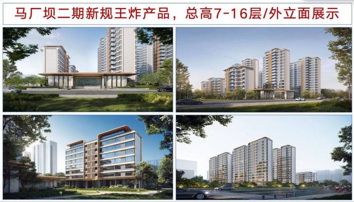 成都厂坝TOD青云九天 重庆市场咨询服务全面启动，助力跨城置业新选择